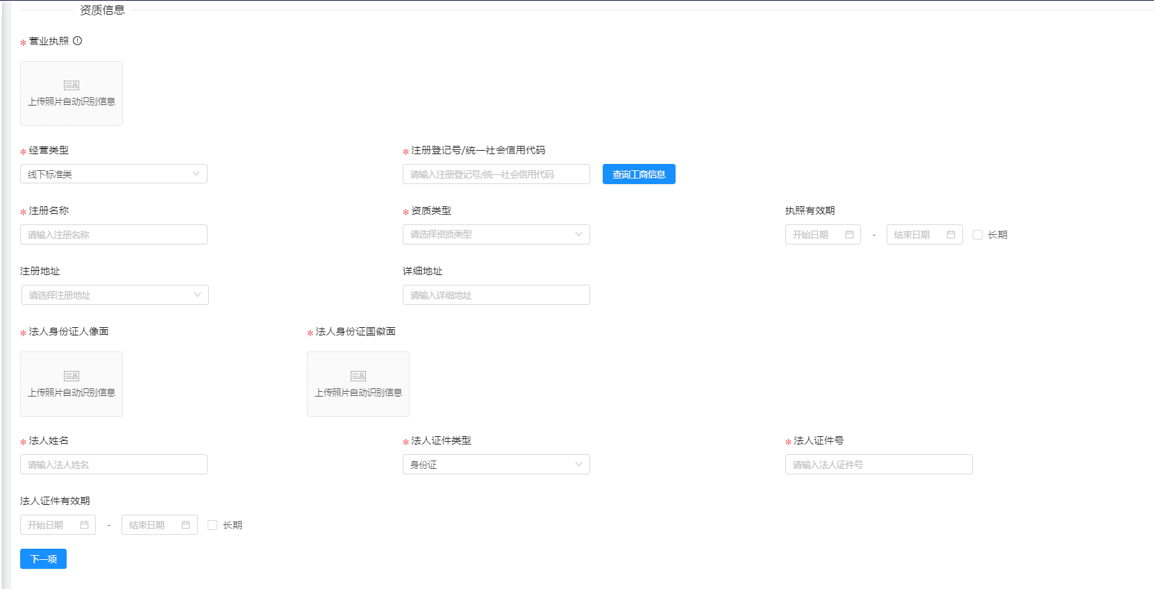 以個體戶或者企業名義收款